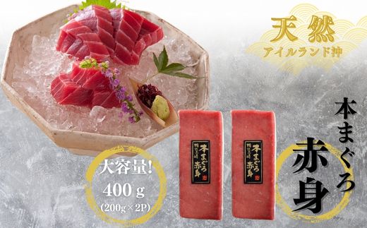 B71-002 【みんなの心彩る】天然本まぐろ 1.2kg(大トロ400ｇ、中トロ400ｇ, 赤身400ｇ)