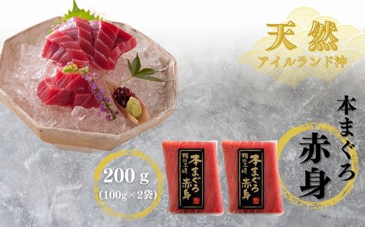 B26-012【まぐろ尽くし】天然本まぐろ詰合せ 500ｇ（中トロ100ｇ,赤身200ｇ,すきみ200ｇ）