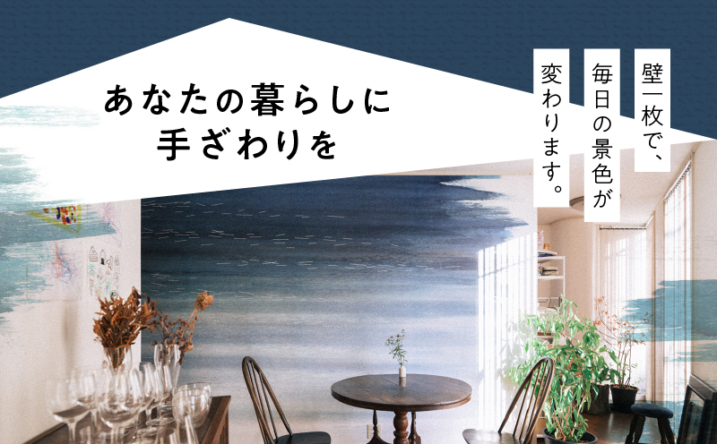 三浦・三崎発のクラフト壁紙ブランド 《うらうらうら》「渚」 大類尚子作 10枚セット　M124-001