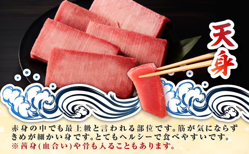 目鉢鮪天身 1kg　M081-010