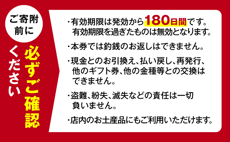 地魚料理松輪 お食事券3,000円分　M120-002-01