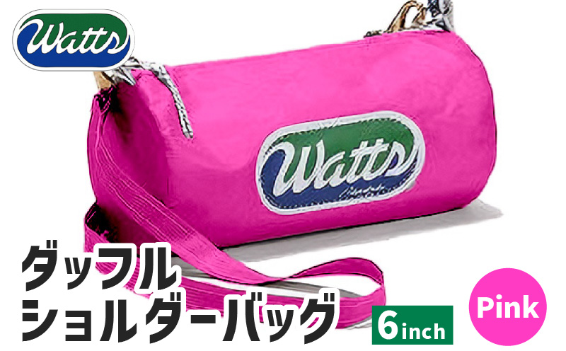 DBS-6 ダッフルショルダーバッグ6インチ＜ピンク＞　M130-001-02