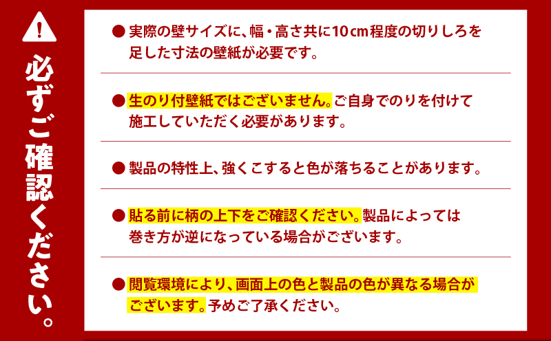 三浦・三崎発のクラフト壁紙ブランド 《うらうらうら》「抜け道のワナ」 カワグチタクヤ作 【黒】　M124-005-01