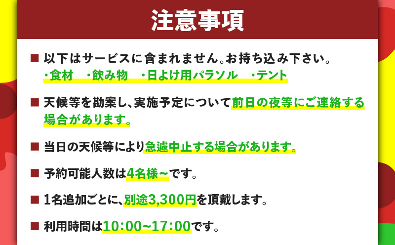 BBQ器材レンタルサービス（食材持ち込み）4名様分　M133-003