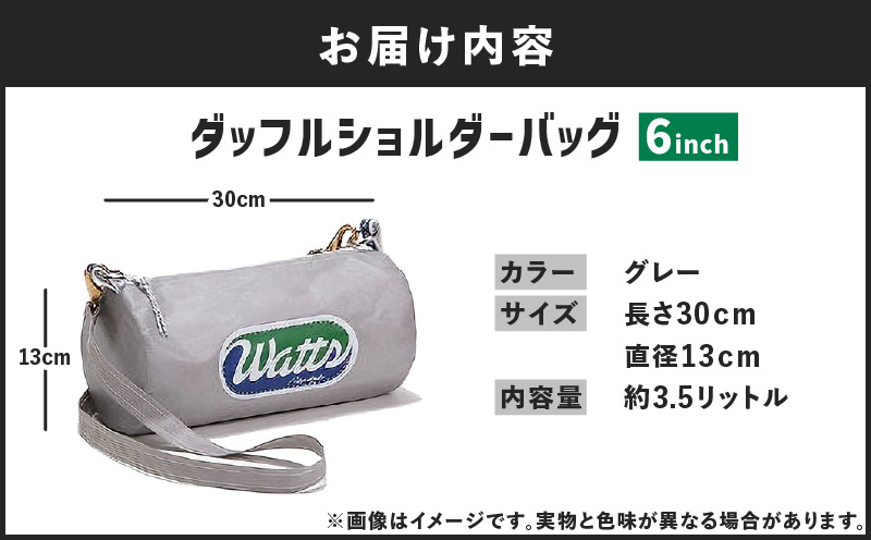 DBS-6 ãããã«ã·ã§ã«ããŒããã°6ã€ã³ãïŒã°ã¬ãŒïŒãM130-001-03