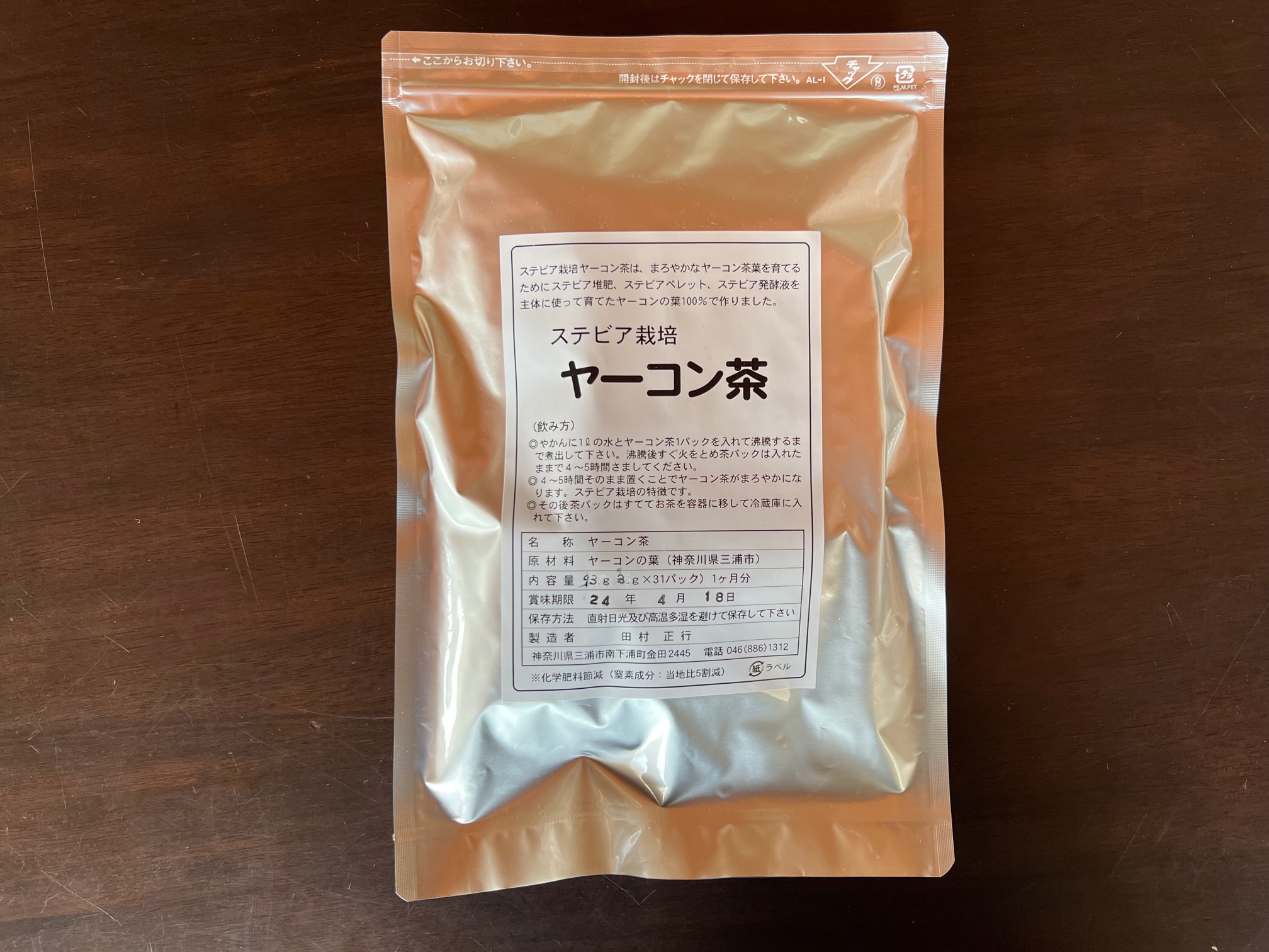 B11-010 【ステビア栽培】ヤーコン茶（煮出し用）