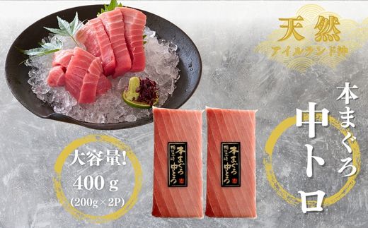 B57-002 【至極の味わい】天然本まぐろ 1ｋｇ（大トロ200ｇ，中トロ400ｇ，赤身400ｇ）