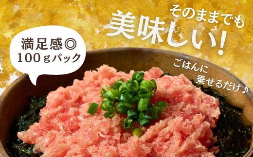 B15-044 三崎まぐろ　目鉢まぐろのみ使用ねぎとろすきみ 500ｇ（100ｇ×5Ｐ）【三崎恵水産】