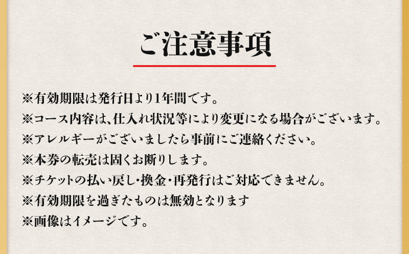 くろば亭 ペアお食事券　M031-001