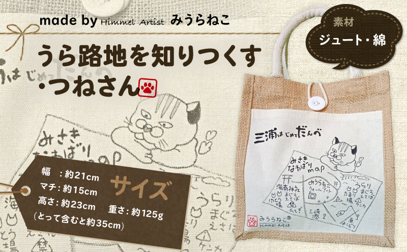 ã¿ãããã äžåŽã«ãããããã¡ã®ãžã¥ãŒãããã¯ã·ãªãŒãºç¬¬äžåŒŸïŒããè·¯å°ãç¥ãã€ããã»ã€ããã ããã¯PïŒãM117-003-03