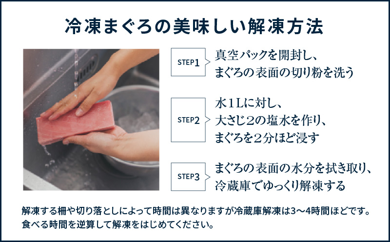 入金確認後、7営業日以内に発送予定 または 配送月が選べる】天然 三崎まぐろ 赤身 ベタミ M020-040