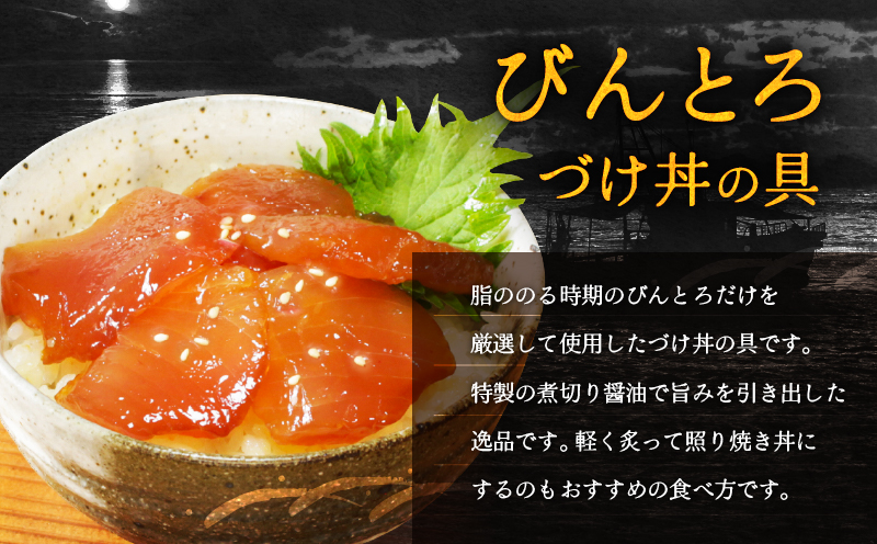 【高島屋バイヤーセレクション】 漬け魚専門店の一膳づけ丼の具詰合せ　M038-012