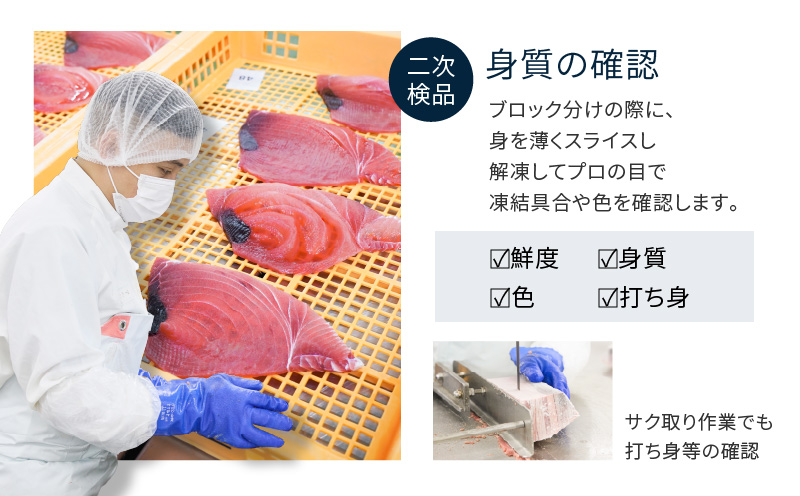 【7営業日以内に発送 または 配送月が選べる】目鉢まぐろすきみ 100g×1袋　M020-043