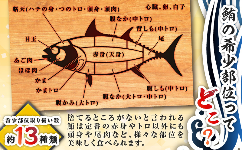 ＜希少＞目鉢鮪頭肉十割使用「たたき」1000g　M081-002