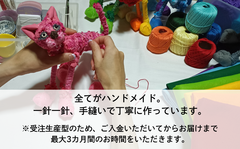 B67-002 【医美同源】みうらねこ ぬいぐるみ（5種類のうち1匹）【ハンドメイド】