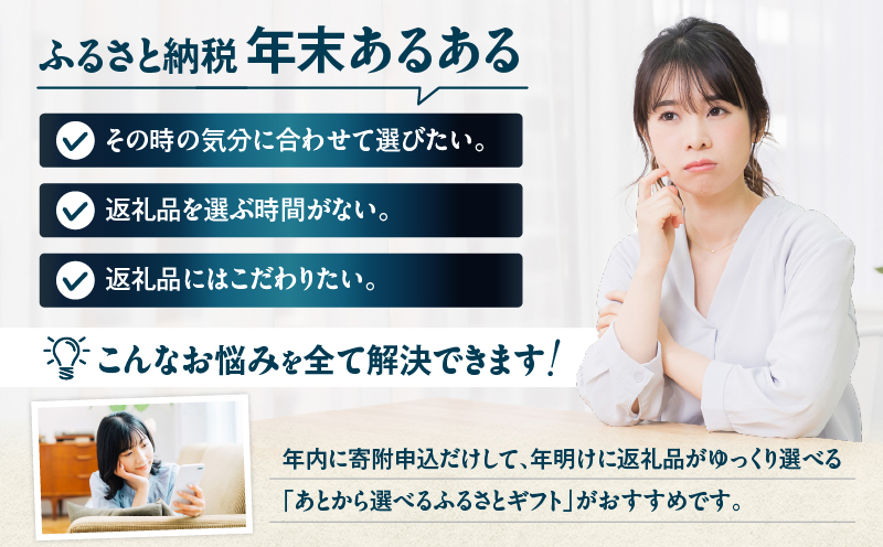 あとからセレクト【ふるさとギフト】10万円　M000-010