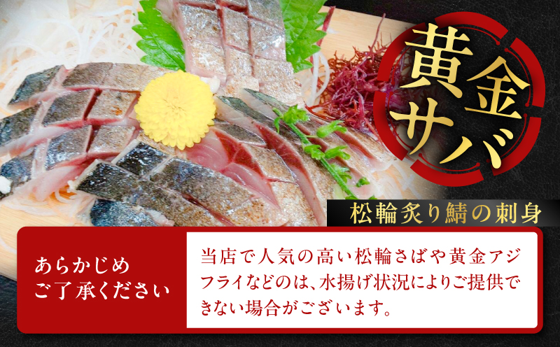 地魚料理松輪 お食事券3,000円分　M120-002-01