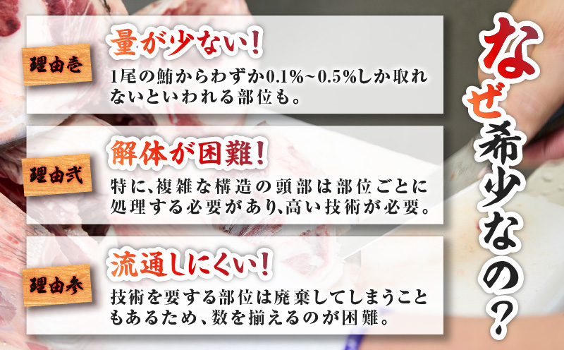 特選 目鉢鮪頭肉 超希少部位「脂ハチの身」　M081-001