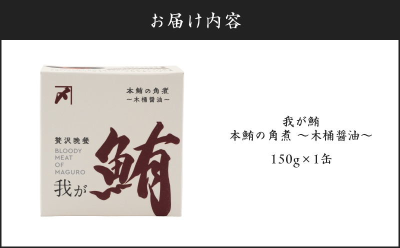 æã鮪 æ¬é®ªã®è§ç
®ãæšæ¡¶é€æ²¹ããM070-008-01