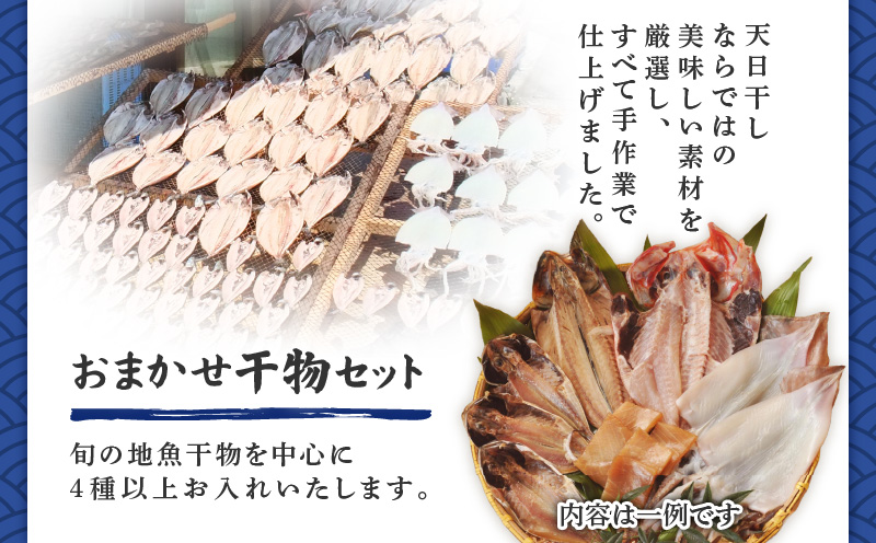 魚音おまかせ干物＆まぐろセット　M006-014
