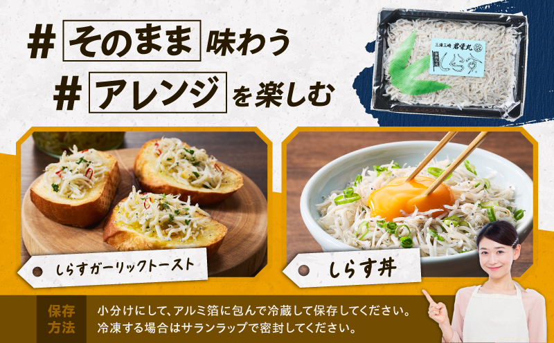 しらす漁師直売！「湘南釜揚げしらすセットA」　M050-001