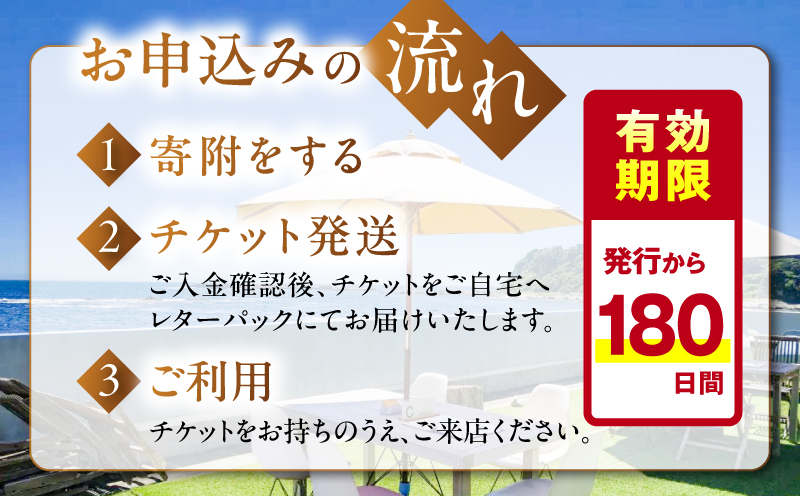 地魚料理松輪 お食事券6,000円分　M120-002-02