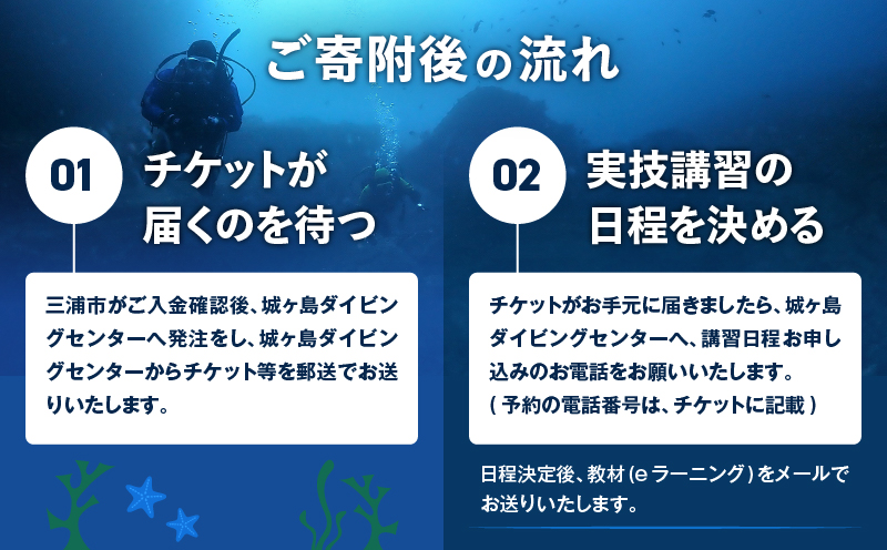 三浦市城ヶ島でPADIレスキューダイバーライセンス取得　M064-009