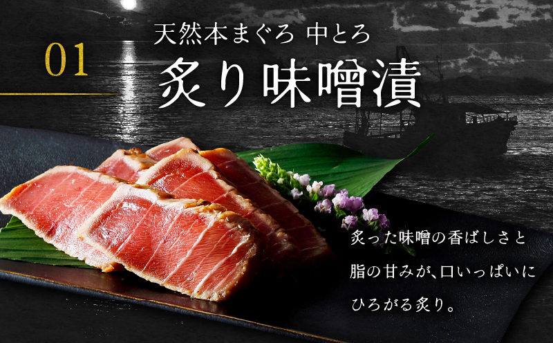 【高島屋バイヤーセレクション】天然本まぐろ中とろ2種食べ比べセット　M038-010