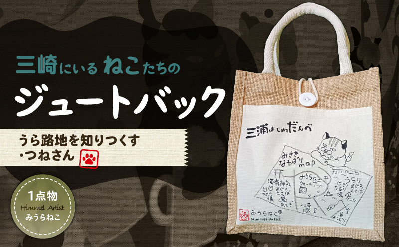 ã¿ãããã äžåŽã«ãããããã¡ã®ãžã¥ãŒãããã¯ã·ãªãŒãºç¬¬äžåŒŸïŒããè·¯å°ãç¥ãã€ããã»ã€ããã ããã¯PïŒãM117-003-03