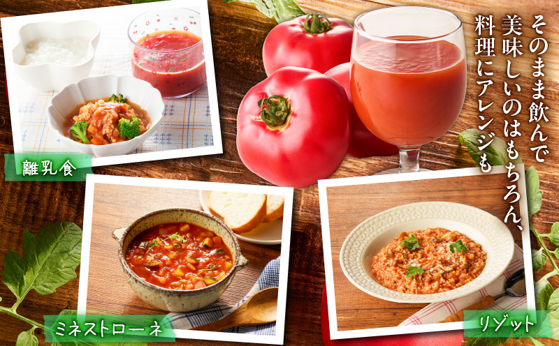 【数量限定】1度飲んだらやみつき！王様トマトジュース「赤熟」180ml×24本　M001-007