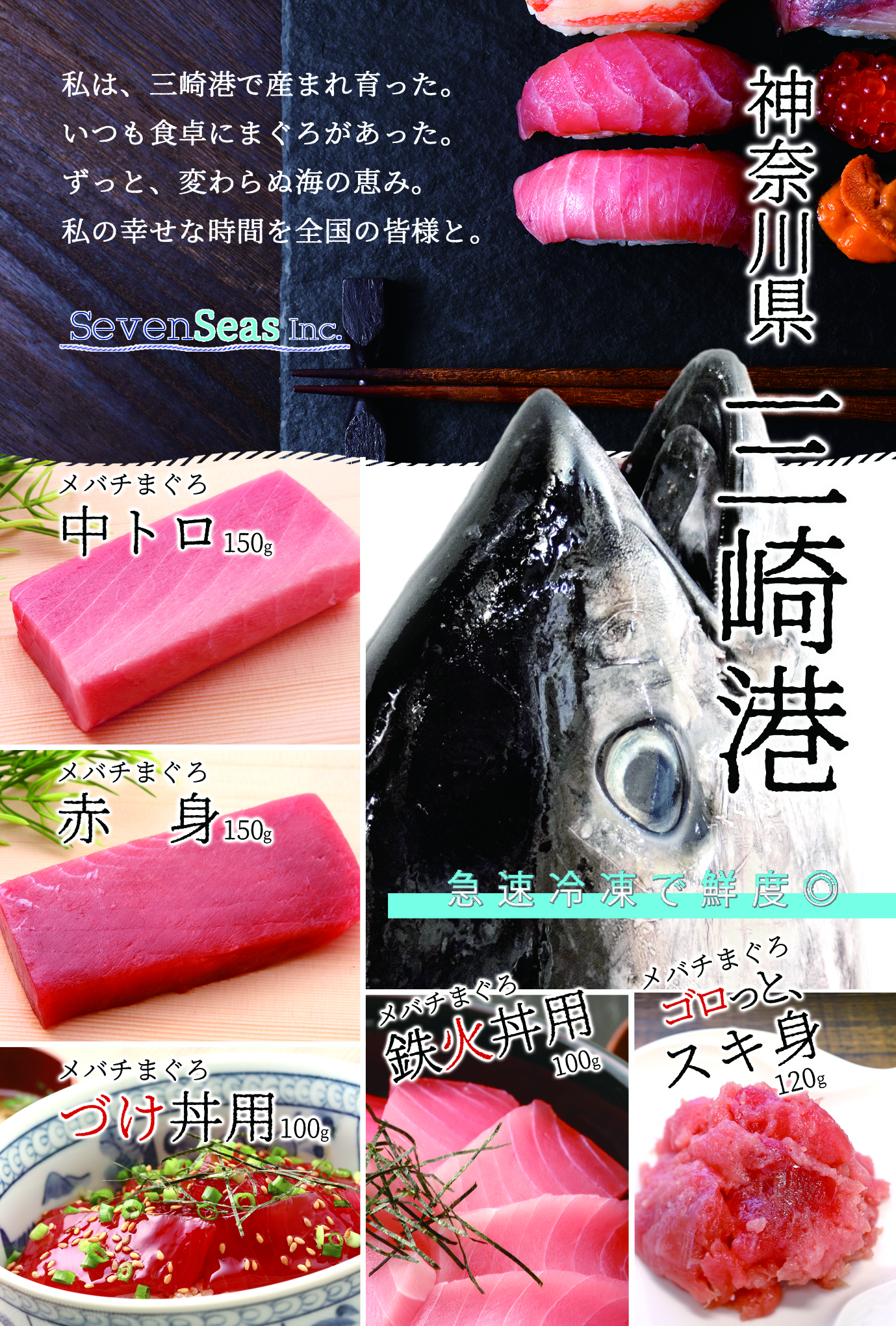 B31-003 【総量1.1ｋｇ】天然メバチまぐろバラエティセット