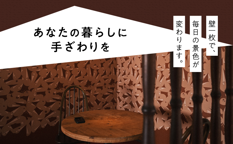 三浦・三崎発のクラフト壁紙ブランド 《うらうらうら》「フライングウォール」 カワグチタクヤ作 【黒】【6枚セット】　M124-009-02