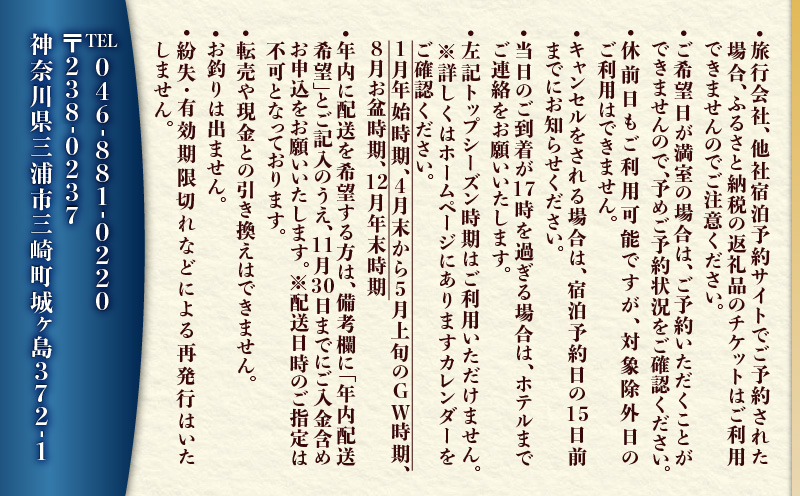 ペットと泊まるリゾートホテル Doki Doggie 城ヶ島遊ヶ崎BASE 大人1名1泊2食付き　M131-001-01