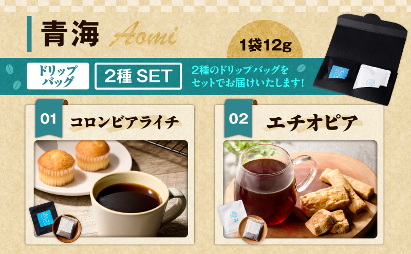 ãéæµ·ãã¹ãã·ã£ãªãã£ã³ãŒããŒã®ããªããããã¯2çš®ã»ãããM123-005