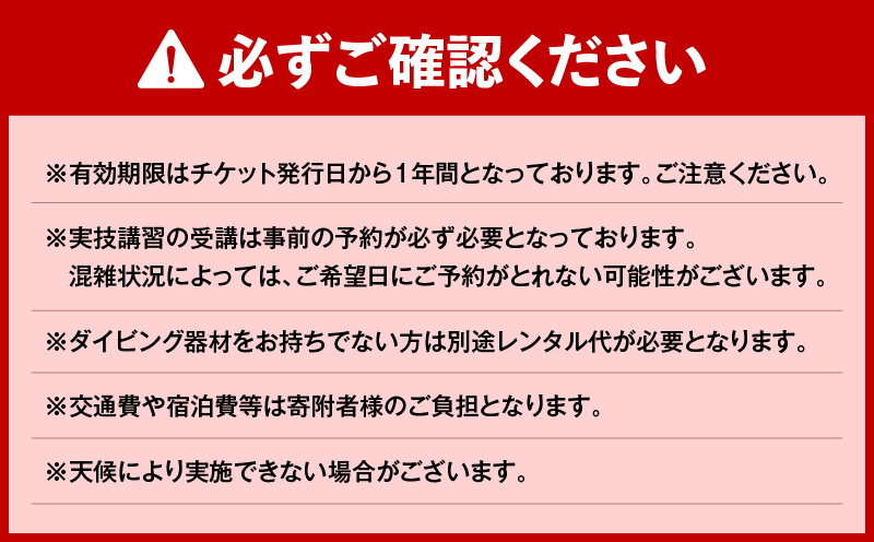 三浦市城ヶ島でPADIレスキューダイバーライセンス取得　M064-009
