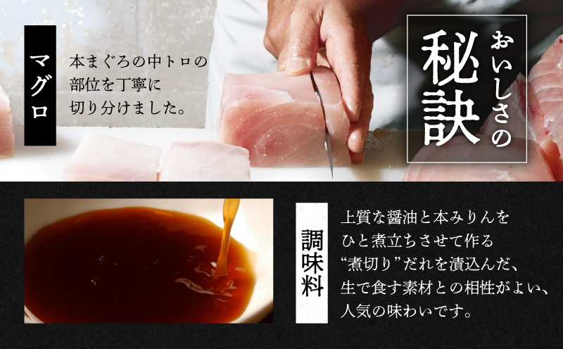 天然本まぐろ中とろ2種食べ比べセット（C209）　M019-023