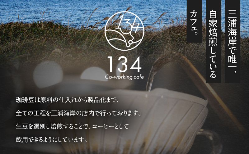 【海灯】スペシャリティコーヒー豆2種セット（コロンビアライチ・エチオピア）　M123-007