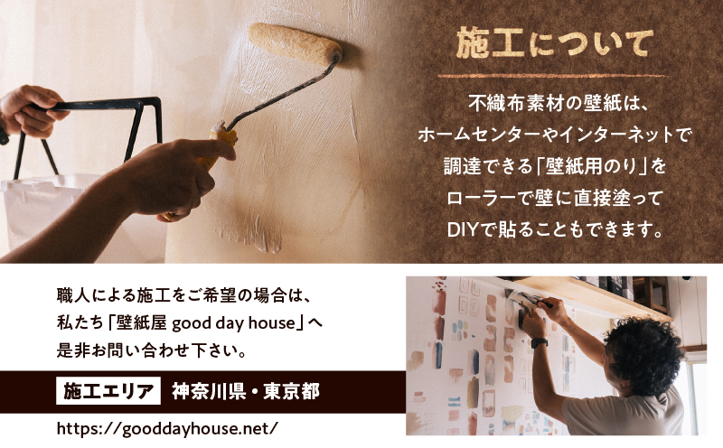 三浦・三崎発のクラフト壁紙ブランド 《うらうらうら》「渚」 大類尚子作 10枚セット　M124-001