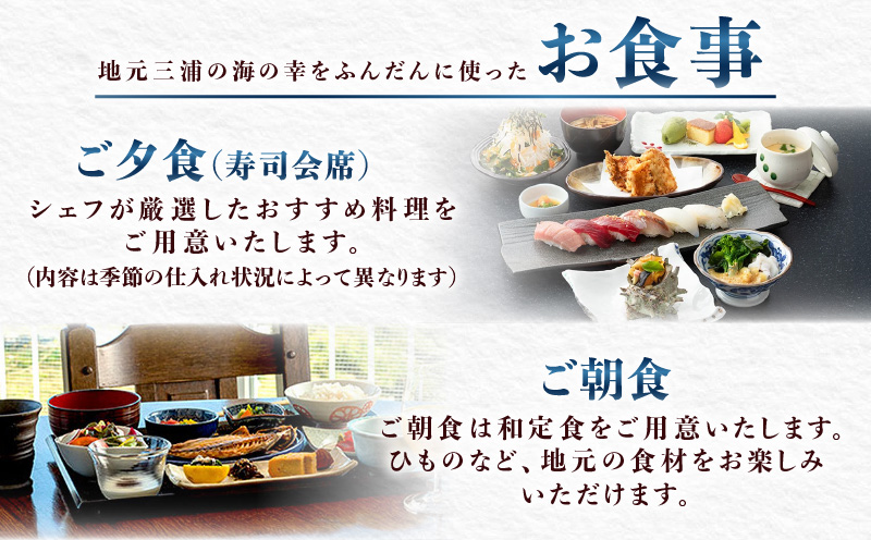 ペットと泊まるリゾートホテル Doki Doggie 城ヶ島遊ヶ崎BASE 大人1名1泊2食付き　M131-001-01