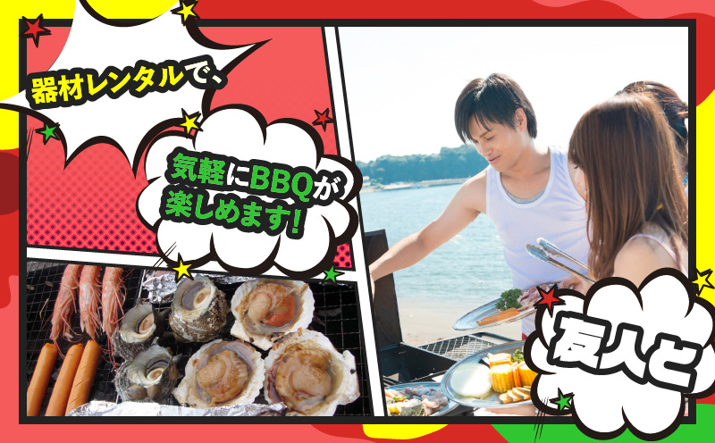 BBQ器材レンタルサービス（食材持ち込み）4名様分　M133-003