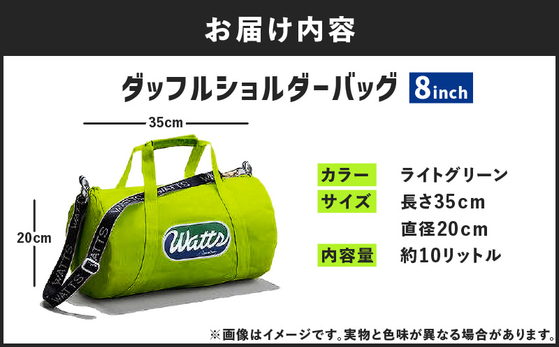 DBS-8 ãããã«ã·ã§ã«ããŒããã°8ã€ã³ãïŒã©ã€ãã°ãªãŒã³ïŒãM130-002-05