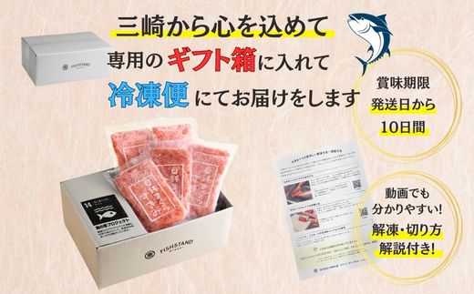 B15-044 三崎まぐろ　目鉢まぐろのみ使用ねぎとろすきみ 500ｇ（100ｇ×5Ｐ）【三崎恵水産】