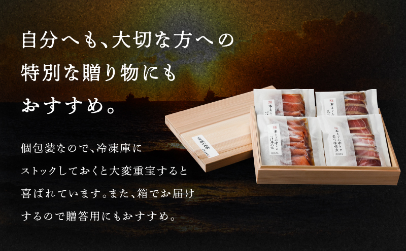 天然本まぐろ中とろ2種食べ比べセット（C209）　M019-023