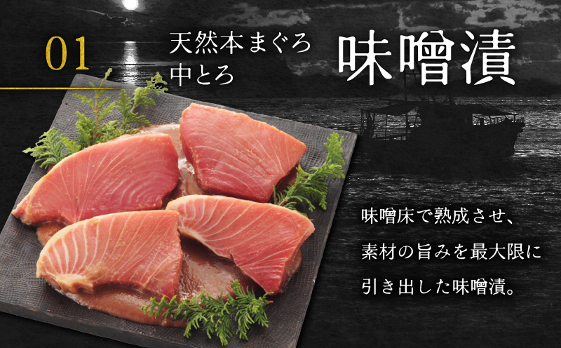 【高島屋バイヤーセレクション】天然本まぐろ中とろ3種食べ比べセット　M038-011