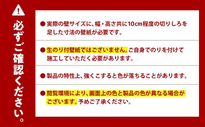 三浦・三崎発のクラフト壁紙ブランド 《うらうらうら》「パレット」　大類尚子作　M124-002
