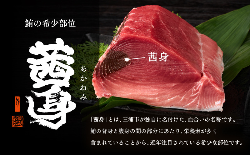 我が鮪 本鮪の角煮〜木桶醤油150g×3缶 味噌煮150g×3缶 食べ比べ6缶セット　M070-010