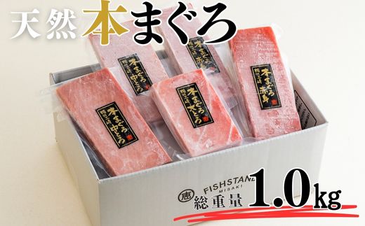 B57-002 【至極の味わい】天然本まぐろ 1ｋｇ（大トロ200ｇ，中トロ400ｇ，赤身400ｇ）