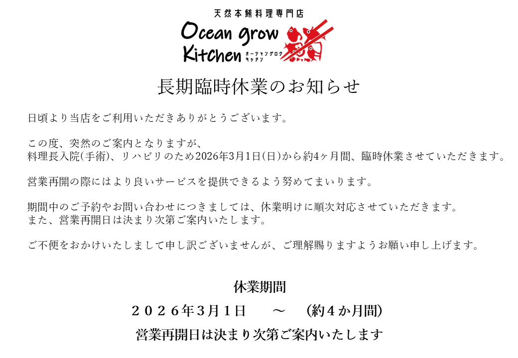 oceangrow kitchen お食事券（3種から選べる天然本鮪丼）1名様分　M007-014-01