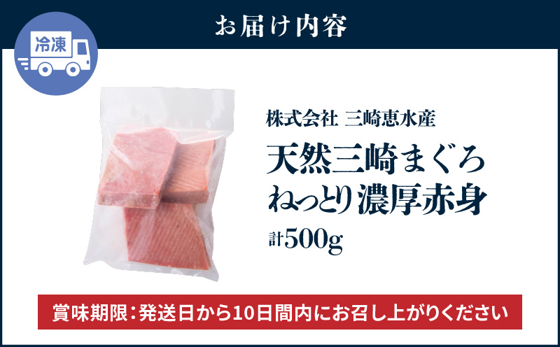 入金確認後、7営業日以内に発送予定 または 配送月が選べる】天然 三崎まぐろ 赤身 ベタミ M020-040