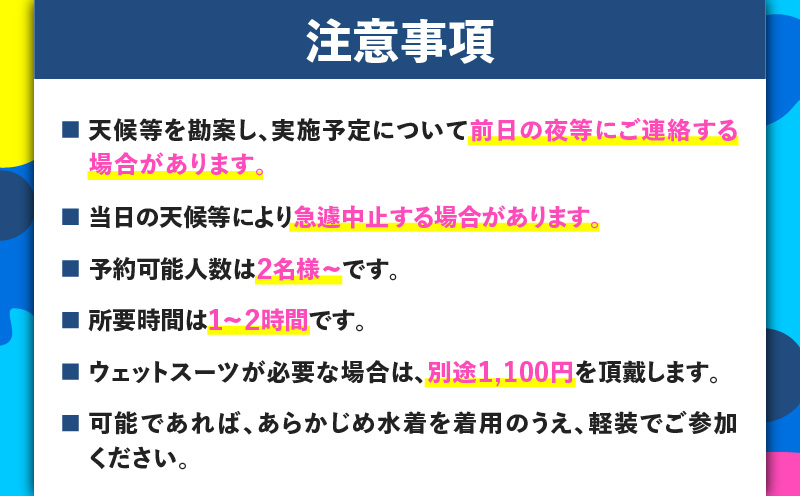 誰でもすぐにできる海上散歩！SUP体験（ペア）　M133-002